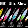 OWNER GEKITO JIG ULTRA SLOW 40-150g